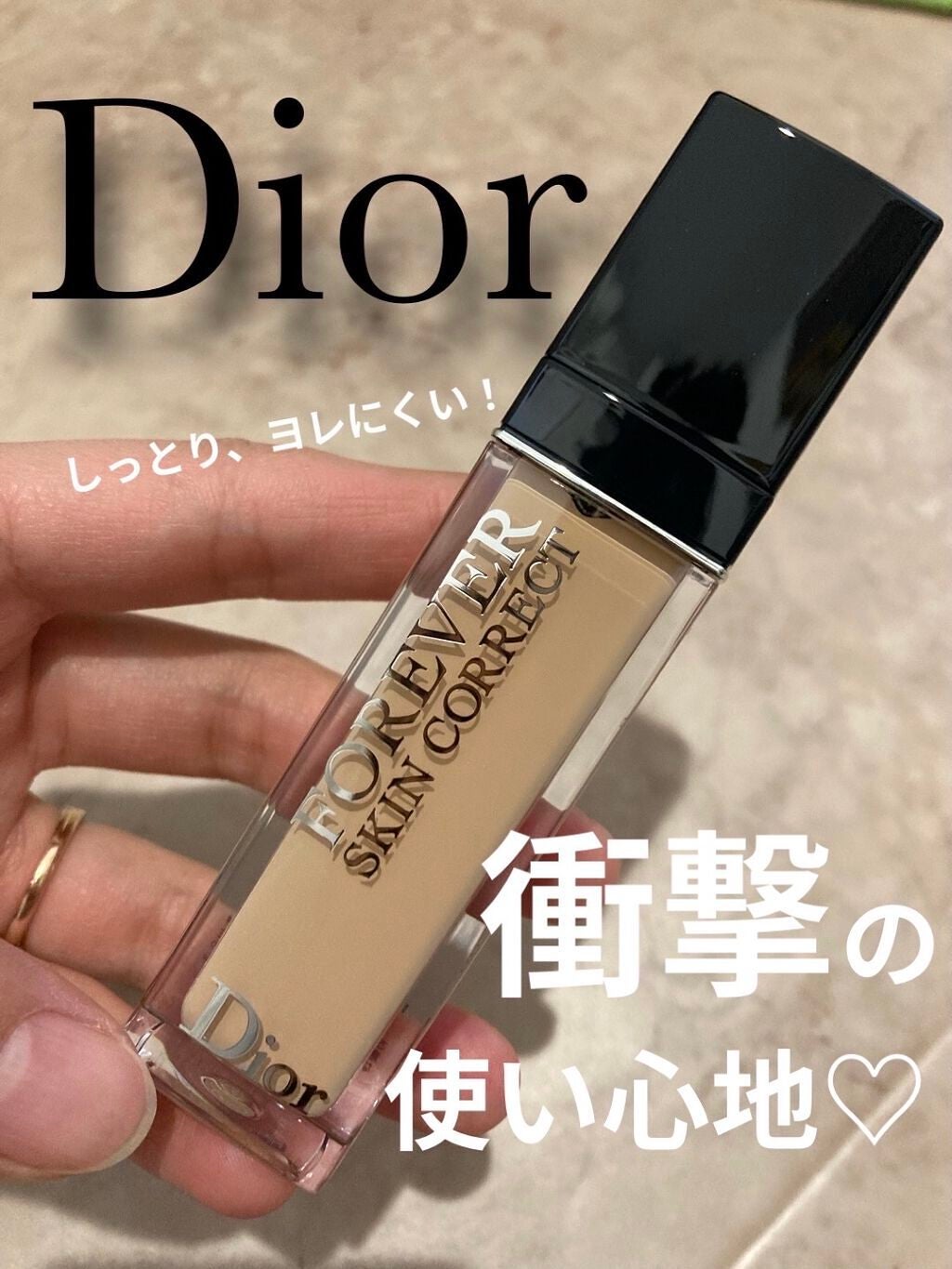 【旧】ディオールスキン フォーエヴァー スキン コレクト コンシーラー/Dior/リキッドコンシーラーを使ったクチコミ(1枚目)