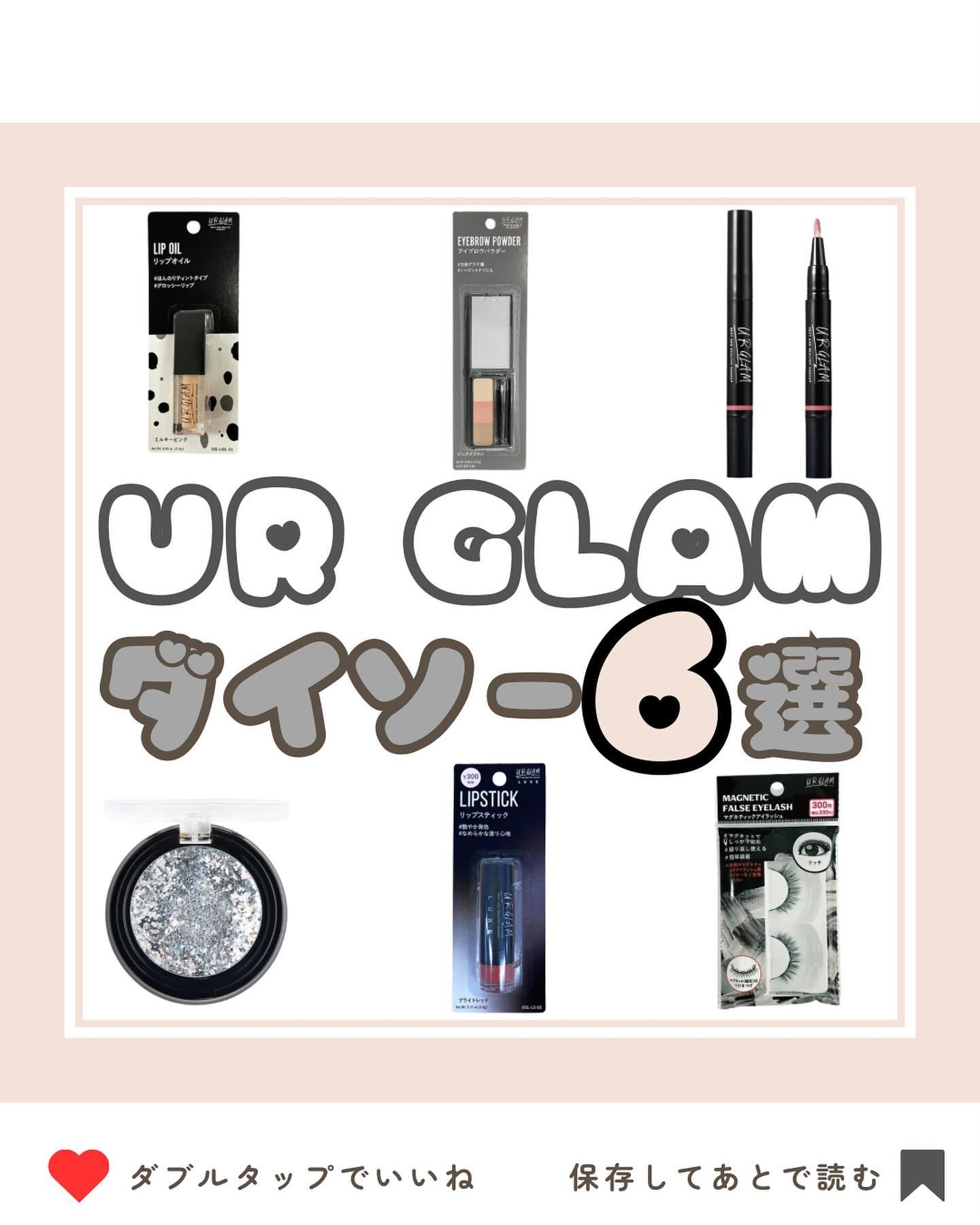 UR GLAM　LIP OIL 03 ゴールドオレンジ/U R GLAM/リップグロスを使ったクチコミ（1枚目）