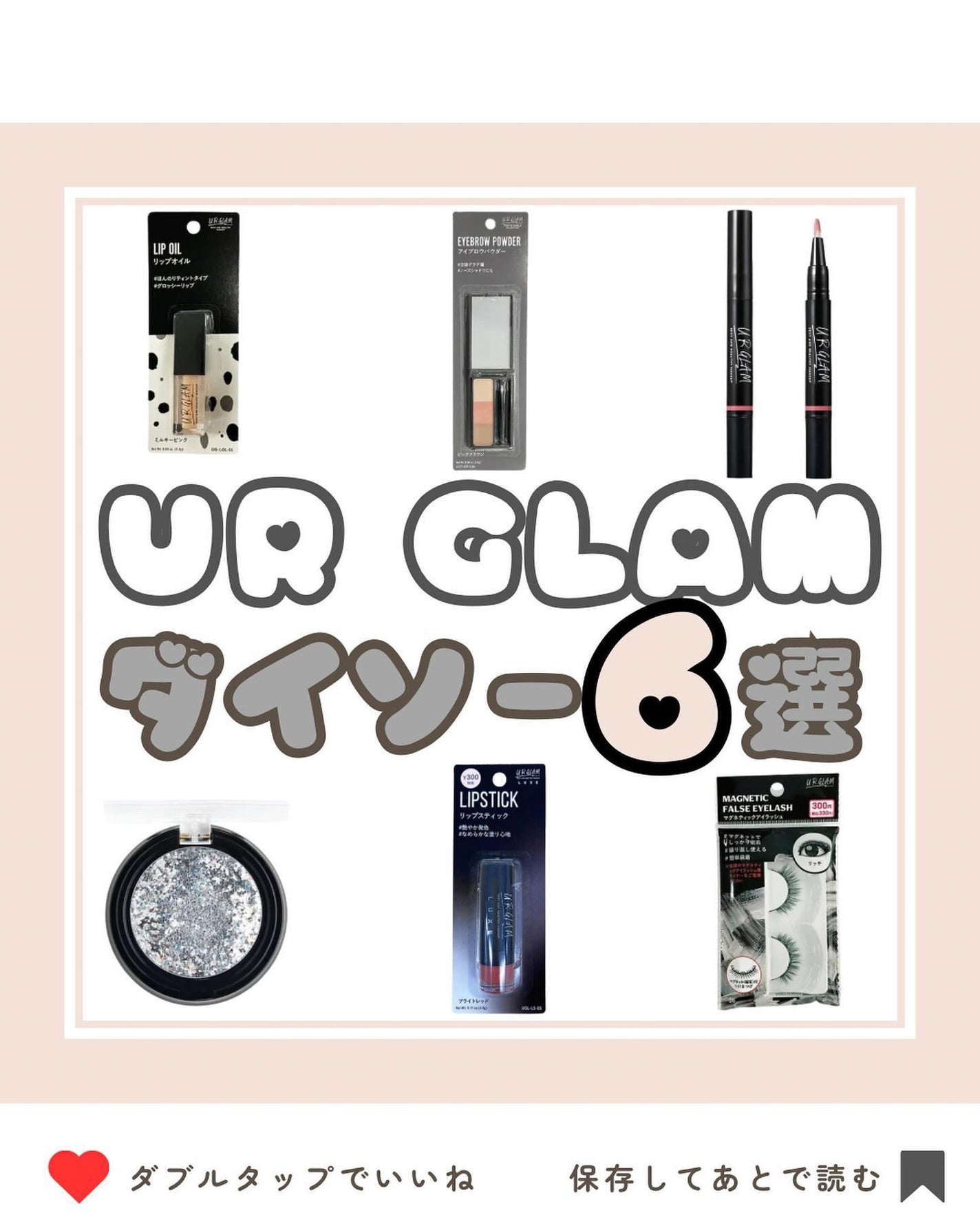 URGLAM GLITTER GEM/U R GLAM/ジェル・クリームチークを使ったクチコミ(1枚目)