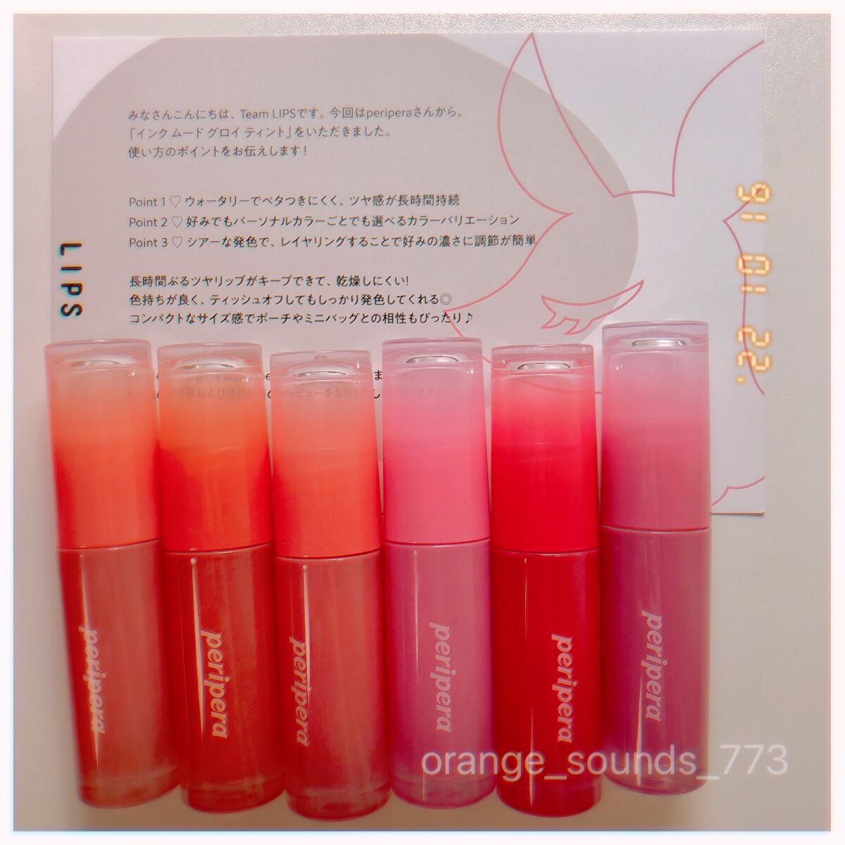 ペリペラ インク ムード グロイ ティント/PERIPERA/リップティントを使ったクチコミ(1枚目)