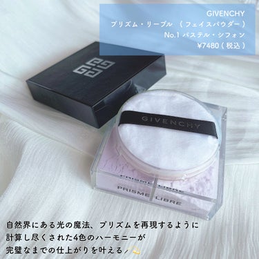 GIVENCHY プリズム・リーブルのクチコミ「やっぱりすごかった…😮‍💨👏🏻！ジバンシイの大人気
4色パウダー、このマットでもツヤでもない仕.....」（2枚目）