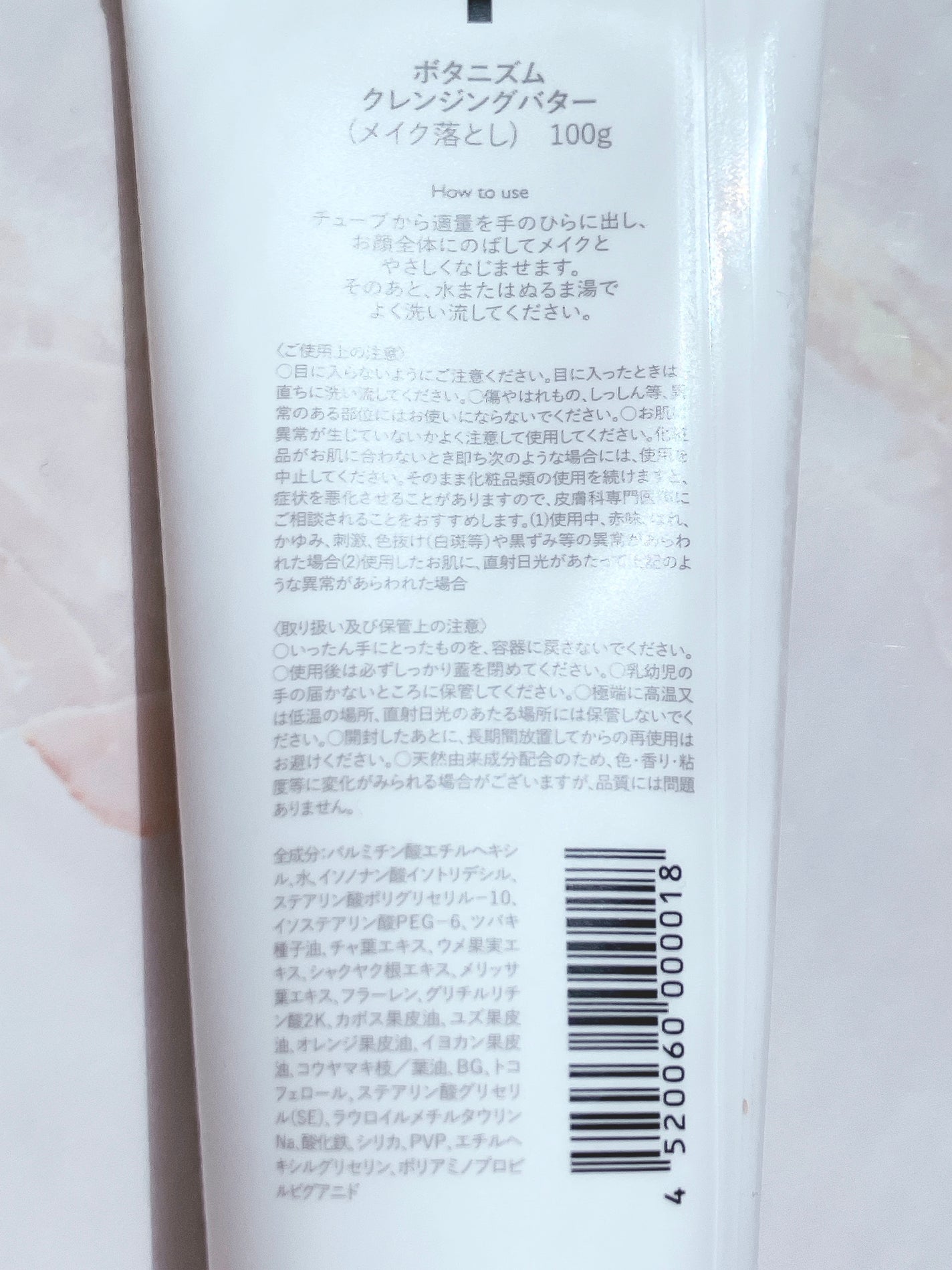 クレンジングバター/ボタニズム /クレンジングバームを使ったクチコミ(3枚目)