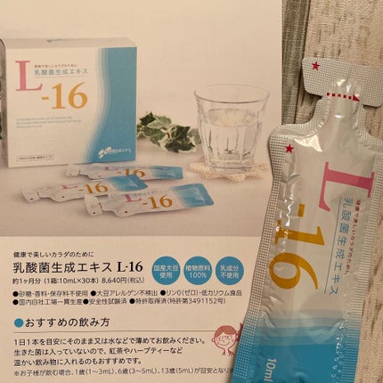 snow_white_026 on LIPS 「エクセレントメディカルのインナービューティーボックス9月分が届..」(2枚目)