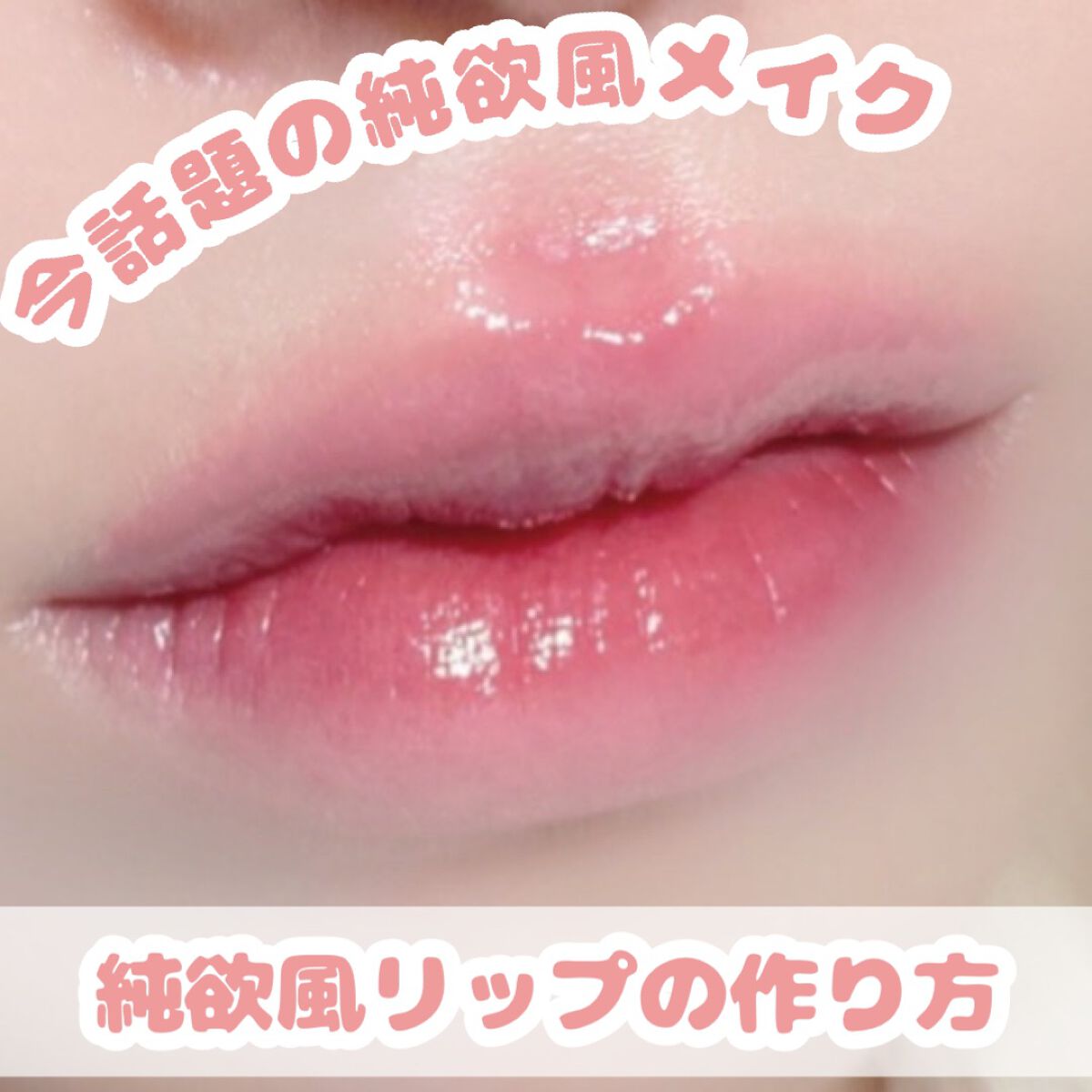 ジューシーラスティングティント/rom&nd/リップティントを使ったクチコミ(1枚目)