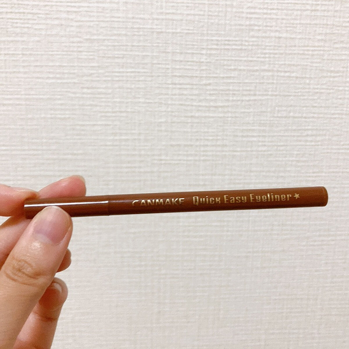 クイックイージーアイライナー 02 チェリーブラウン/キャンメイク/リキッドアイライナーを使ったクチコミ（2枚目）