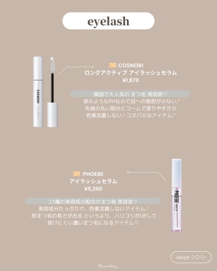 EMAKED(エマーキット)/水橋保寿堂製薬/まつげ美容液を使ったクチコミ(4枚目)