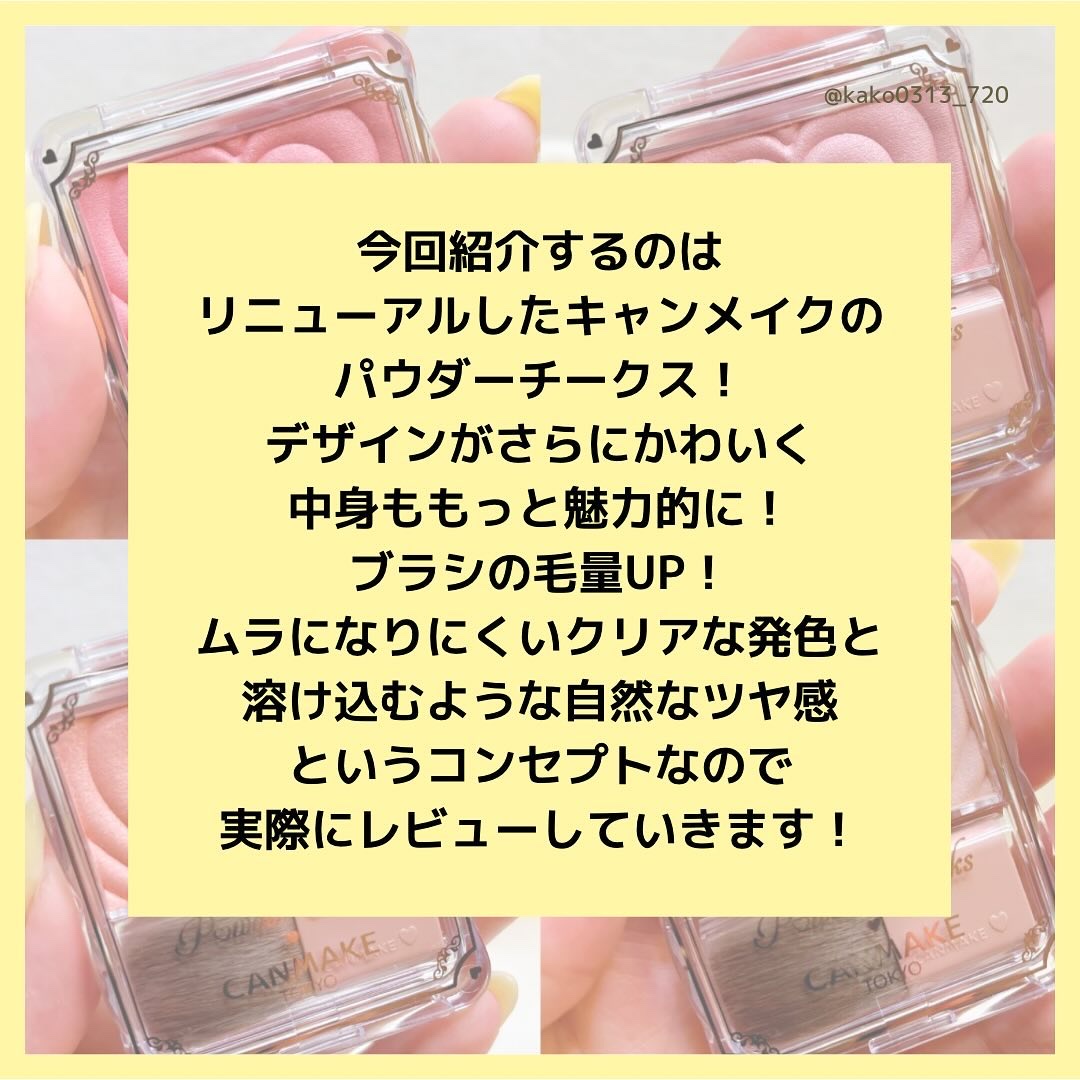 パウダーチークス/キャンメイク/パウダーチークを使ったクチコミ（2枚目）