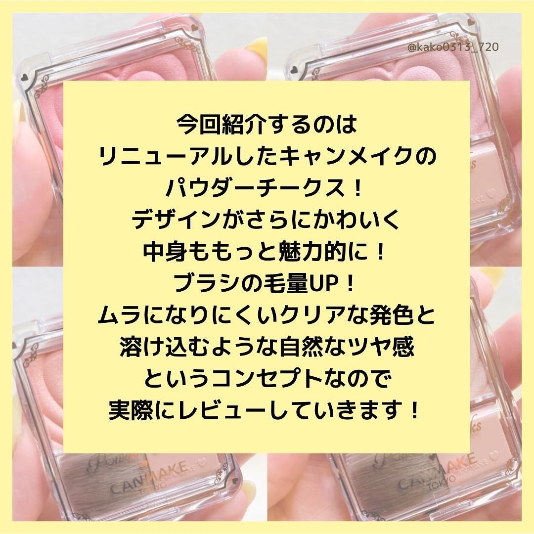 パウダーチークス/キャンメイク/パウダーチークを使ったクチコミ(2枚目)