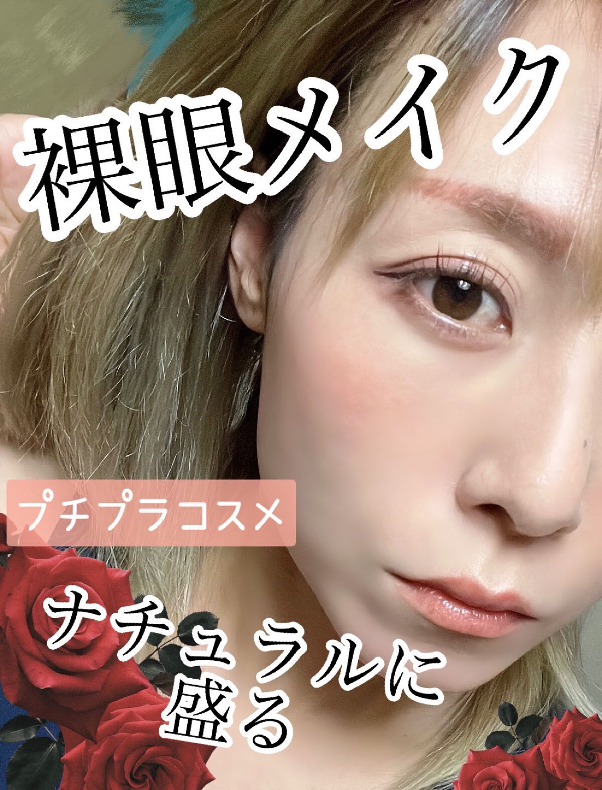 ミゼルエディ カールアップマスカラ/ミゼルエディ/マスカラを使ったクチコミ（1枚目）