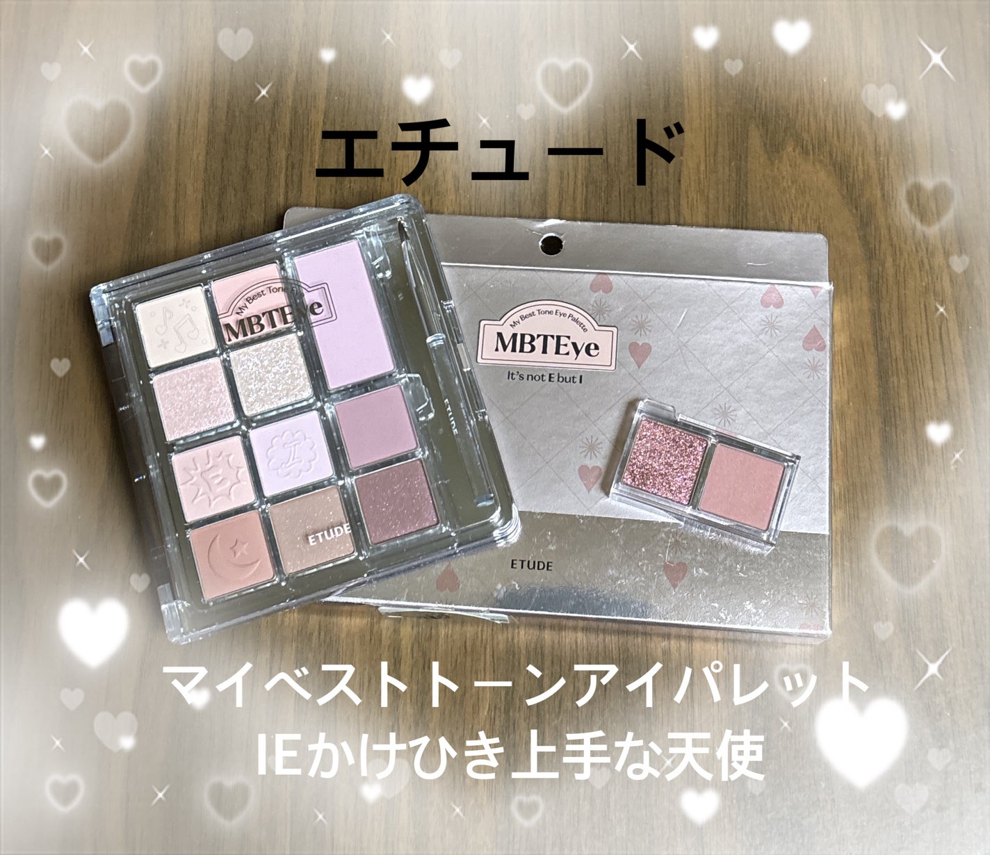マイベストトーンアイパレット/ETUDE/アイシャドウパレットを使ったクチコミ(1枚目)