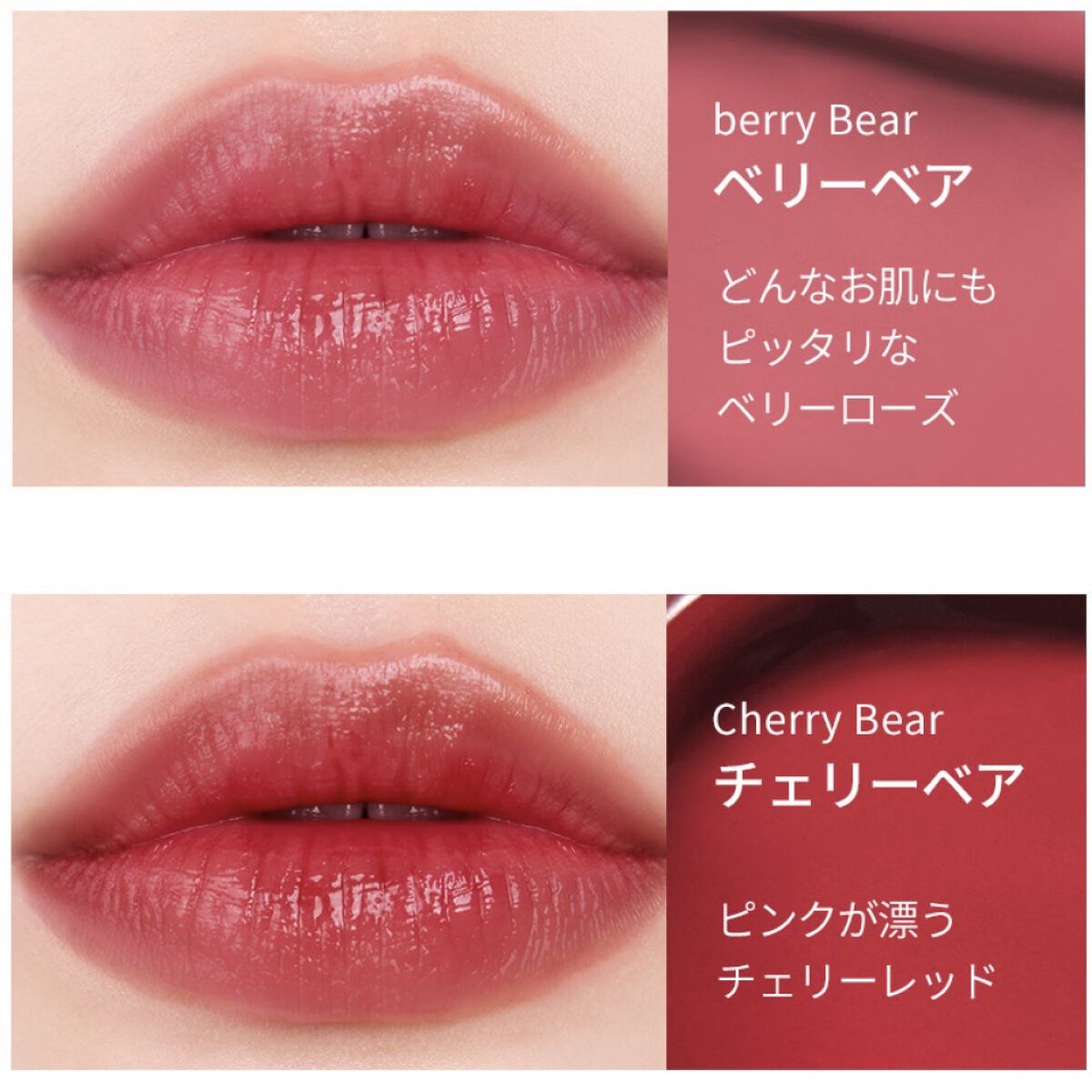 グロッシージェリーオーリップティント｜Milk Touchの口コミ