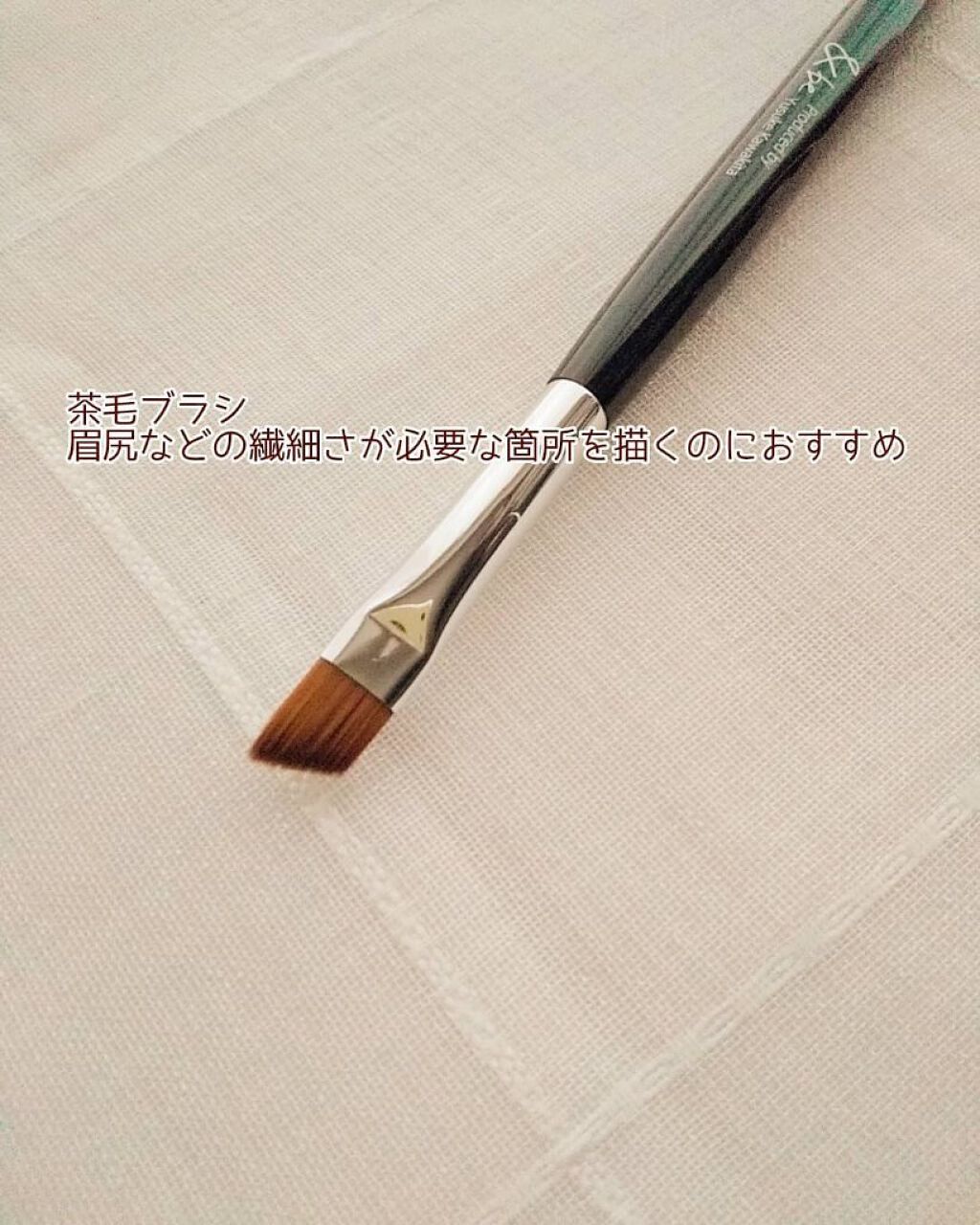 ダブルエンドアイブロウブラシ熊野筆/&be/メイクブラシを使ったクチコミ(3枚目)