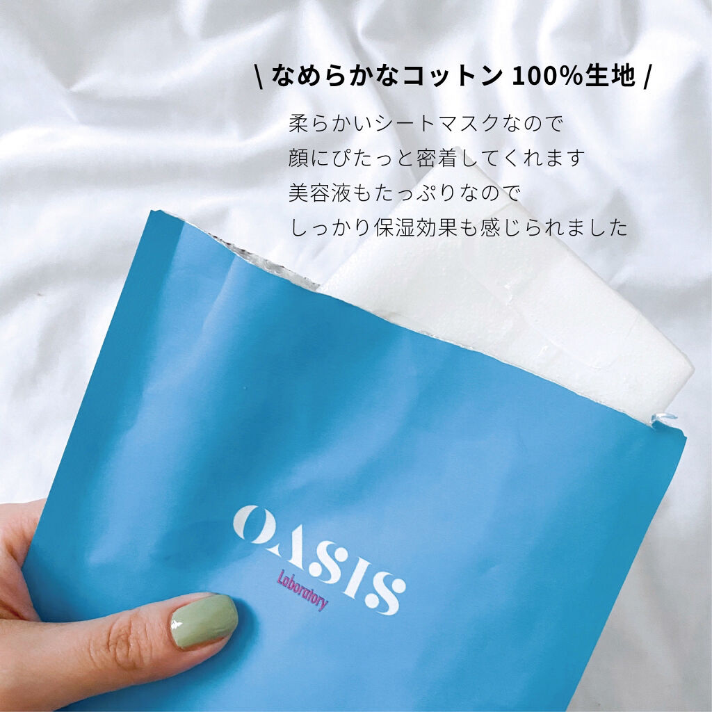 ジャイエライト ハイドラ ソリューション マスク/オアシス/シートマスク・パックを使ったクチコミ（2枚目）