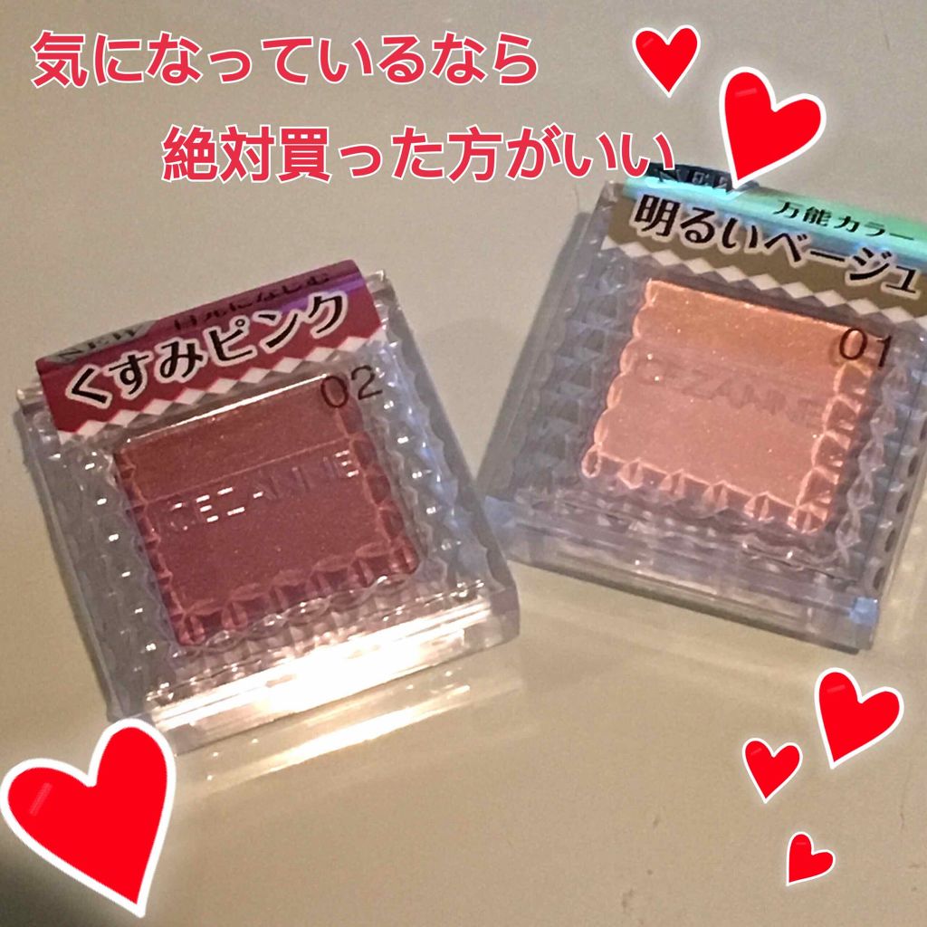 シングルカラーアイシャドウ/CEZANNE/単色アイシャドウを使ったクチコミ(1枚目)