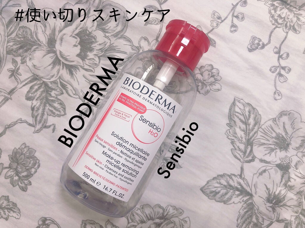 サンシビオ エイチツーオー D/ビオデルマ/クレンジングウォーターを使ったクチコミ(1枚目)