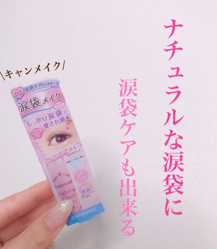 ライティングリキッドアイズ/キャンメイク/リキッドアイシャドウを使ったクチコミ(1枚目)