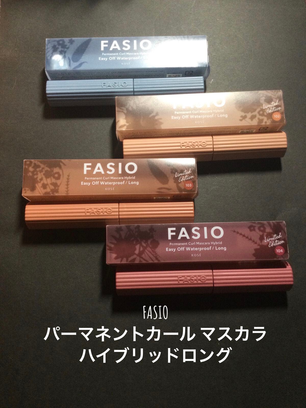 パーマネントカール マスカラ ハイブリッド(ロング)/FASIO/マスカラを使ったクチコミ(1枚目)