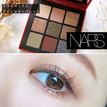 クライマックス アイシャドーパレット/NARS/パウダーアイシャドウを使ったクチコミ（1枚目）