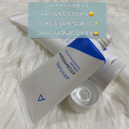 アトバリア365クリーム/AESTURA/フェイスクリームを使ったクチコミ(5枚目)