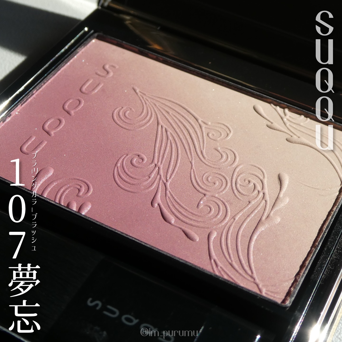 ブラーリング カラー ブラッシュ/SUQQU/パウダーチークを使ったクチコミ（1枚目）