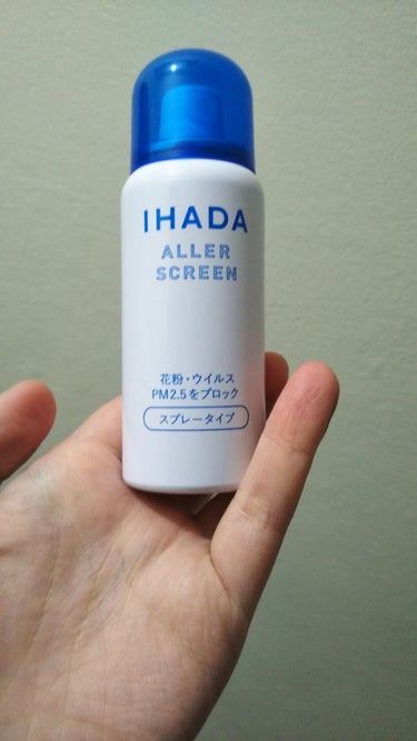 アレルスクリーン/IHADA/その他スキンケアを使ったクチコミ（1枚目）