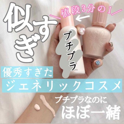 フェイスブラー/ETUDE/化粧下地を使ったクチコミ(1枚目)