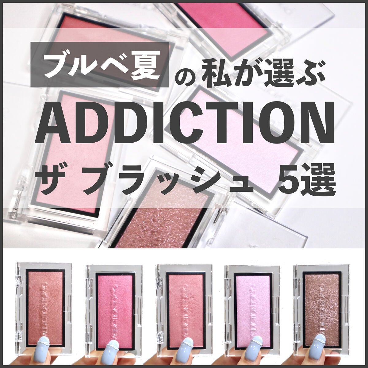 アディクション ザ ブラッシュ パール/ADDICTION/パウダーチークを使ったクチコミ(1枚目)