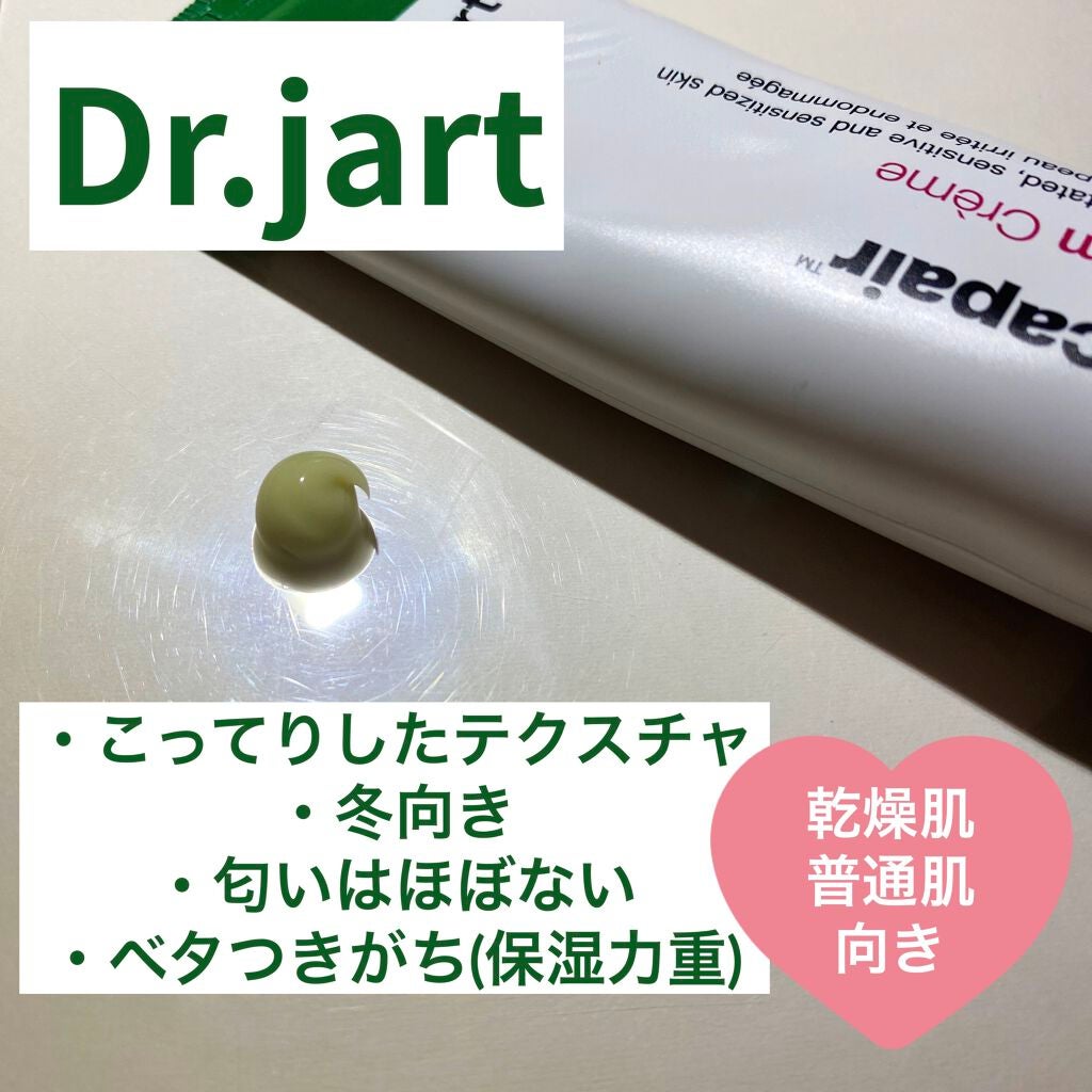 CICA クリーム/VT/フェイスクリームを使ったクチコミ(5枚目)