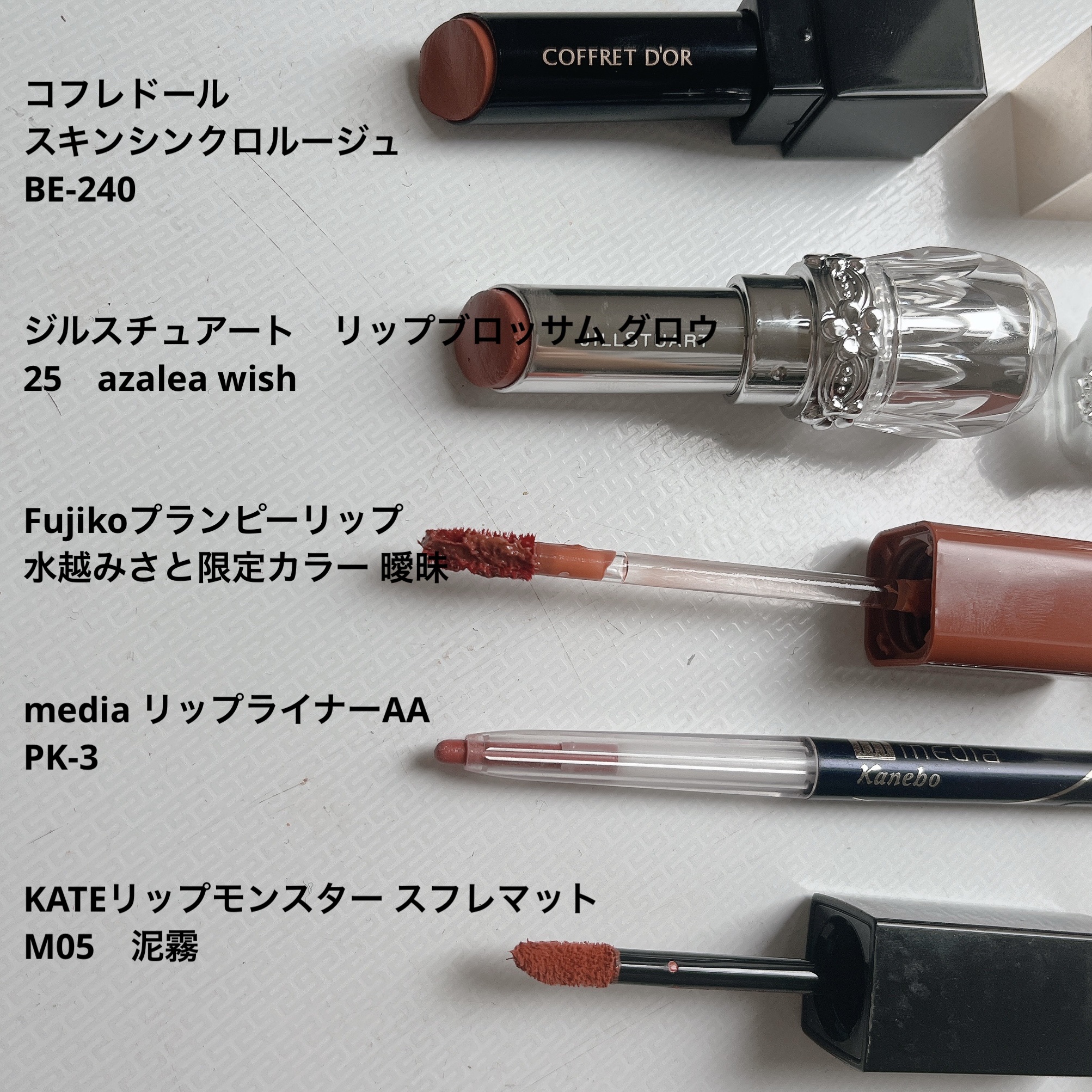 スキンシンクロルージュ/コフレドール/口紅を使ったクチコミ（2枚目）