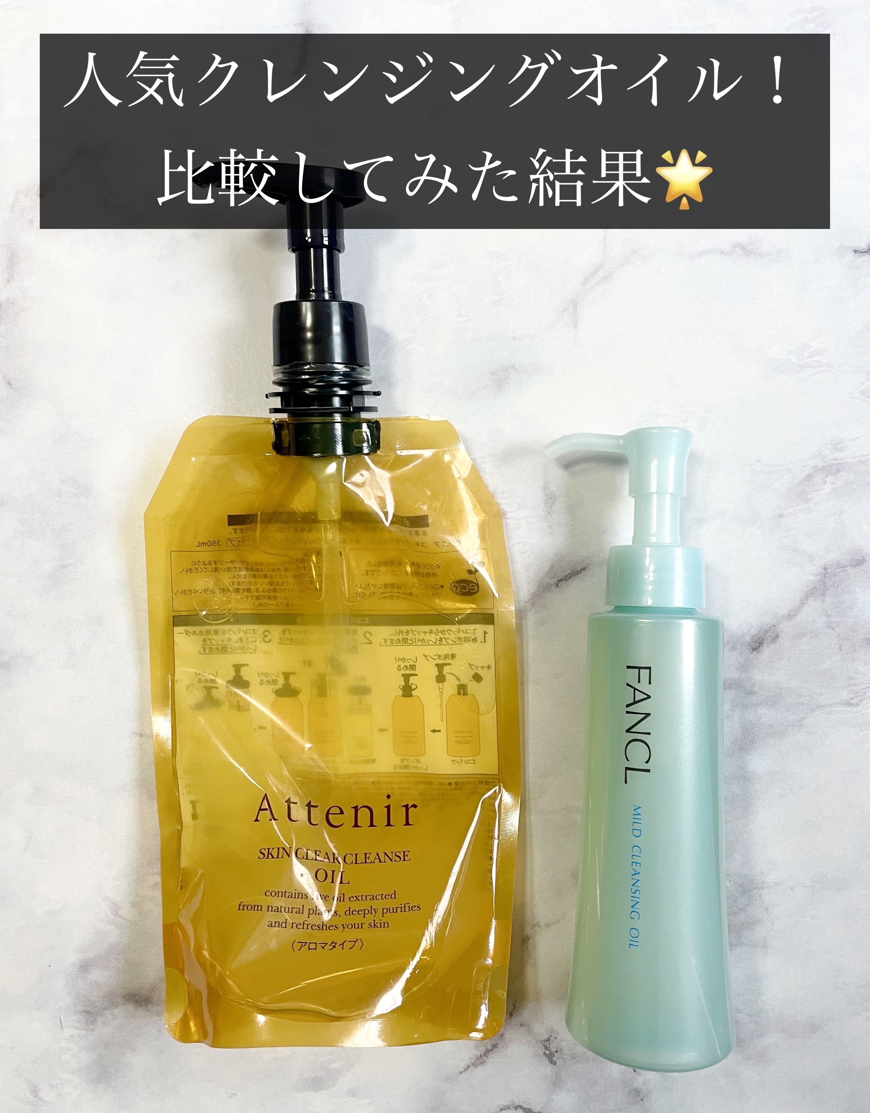 アテニアスキンクリアクレンズオイルリニューアルアロマタイプ350ml×3袋