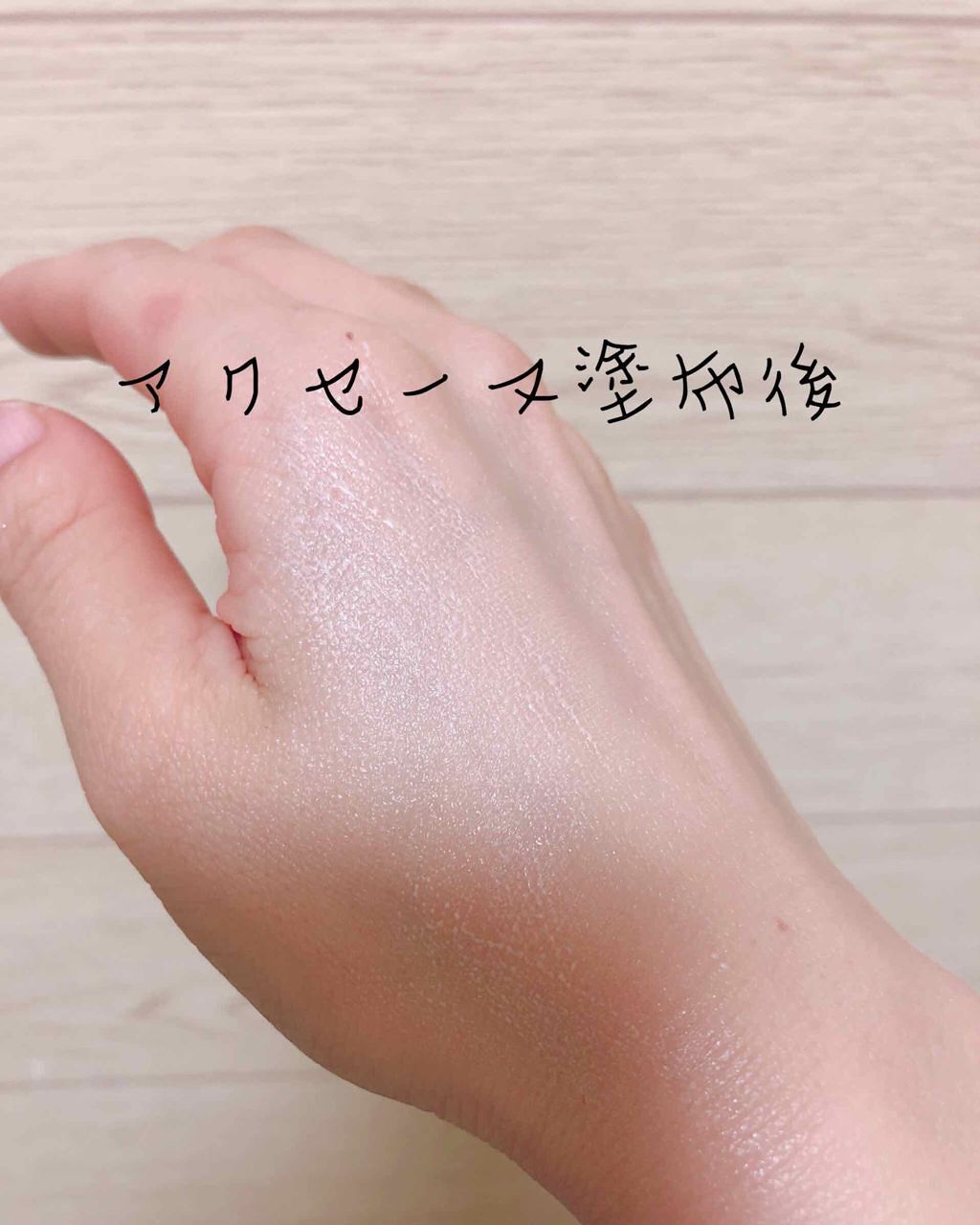 スーパーサンシールド ブライトフィット/ACSEINE/日焼け止めミルクを使ったクチコミ（2枚目）