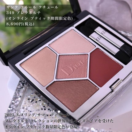 【旧】サンク クルール クチュール/Dior/アイシャドウパレットを使ったクチコミ(2枚目)