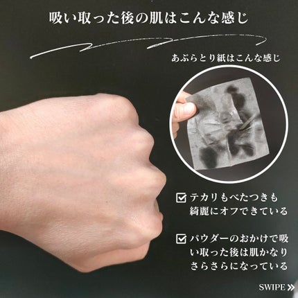 ギャツビー パウダーつきあぶらとり紙/ギャツビー/あぶらとり紙を使ったクチコミ(5枚目)