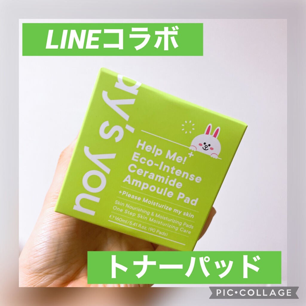 ヘルプミー! エコインテンスセラミドアンプルパッド(90枚)/One-day's you/トナーパッドを使ったクチコミ(1枚目)