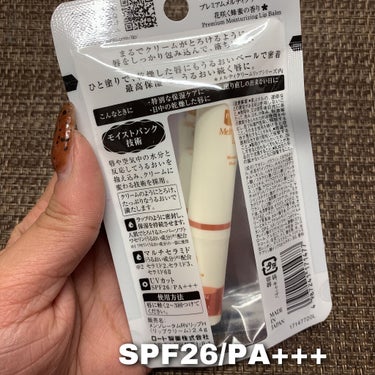 メンソレータム
プレミアムメルティリップ
花咲く蜂蜜の香り / 税込605円
SPF26/PA+++

全2種のうち大好きなハチミツの香り🍯
LIPSショッピングにて購入❤️

口どけ高保湿のリップクリーム💄
高保湿を叶えるワセリンを贅沢に配合！
唇になじんでうるおうスーパーソフトワセリンと、しっかり蓋をして保湿をするワセリンの効果で、高密着で落ちにくく最高保湿のうるおいを叶えてくれます♥️

唇の体温でとろけながらなじむので荒れがちな唇にもひと塗りでたっぷり塗ることができます🙆🏻‍♀️

メルティクリームリップよりこちらのプレミアムの方がUV効果がアップしてました💓

ハチミツの香りが更に華やかになってるので最高に好み😍
リピ確定◎！

#メンソレータム
#プレミアムメルティリップ
#花咲く蜂蜜の香り
#高保湿リップの画像 その1