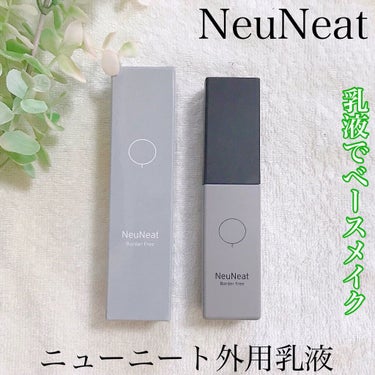 ニューニート外用乳液/NeuNeat/乳液を使ったクチコミ（1枚目）