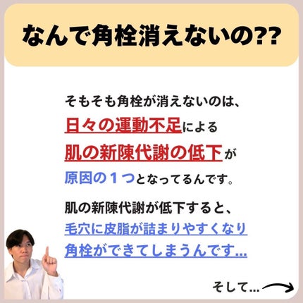 あなたの肌に合ったスキンケア💐コーくん先生 on LIPS 「【真実を伝えます】鼻の角栓はとっても良い??🤔..あなたの毛穴..」(4枚目)