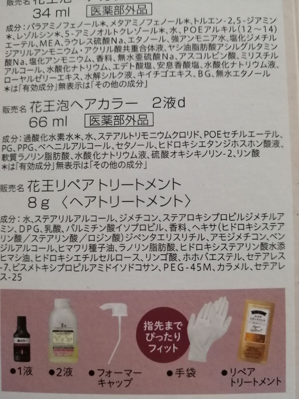 泡カラー/リーゼ/ヘアカラーを使ったクチコミ（3枚目）