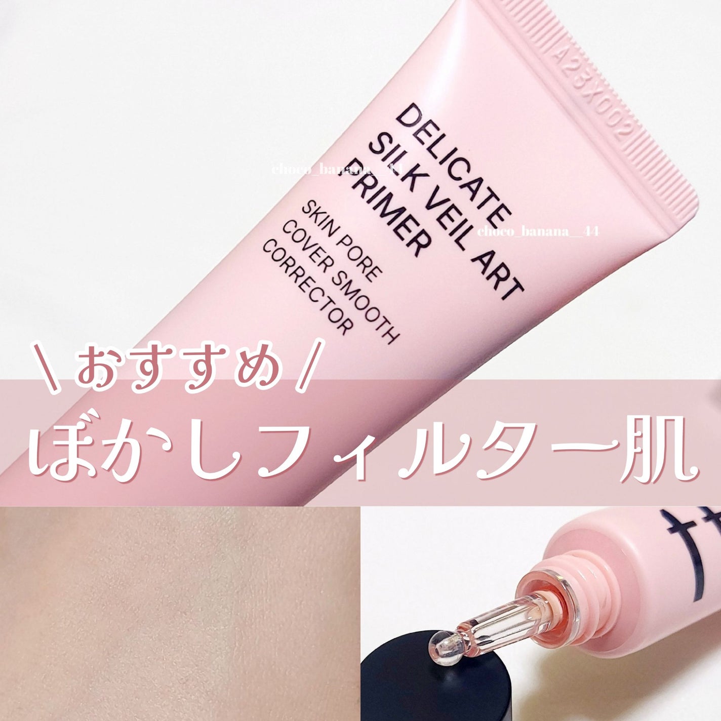 デリケートシルクベールアートプライマー/TFIT/化粧下地を使ったクチコミ(1枚目)