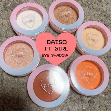 ダイソー×IT GIRL アイシャドウ 星空のまたたき/DAISO/シングルアイシャドウを使ったクチコミ（1枚目）