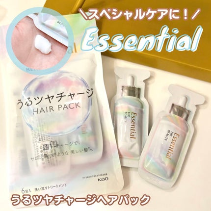 ザビューティ うるツヤチャージヘアパック/エッセンシャル/ヘアマスク・ヘアパックを使ったクチコミ(1枚目)