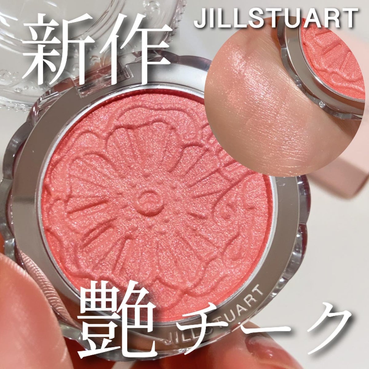 ジルスチュアート JILLSTUART パウダーチーク チーク - チーク