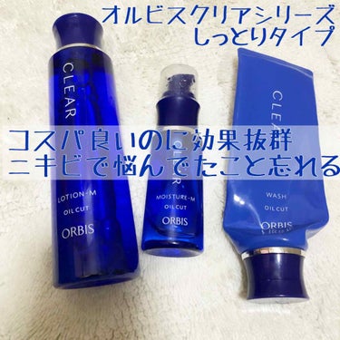 薬用 クリアローション M(しっとりタイプ)/オルビス/化粧水を使ったクチコミ（1枚目）