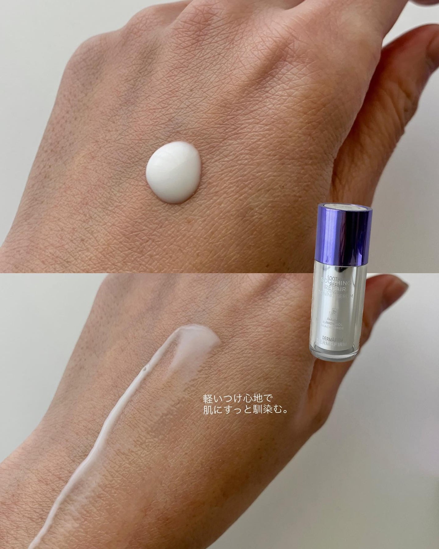 SOOTHING REPAIR TONING SERUM R4/ダーマファーム/美容液を使ったクチコミ(3枚目)