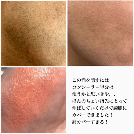 パーフェクトマットコンシーラー スカーレットオレンジ/COSCOS/クリームコンシーラーを使ったクチコミ(4枚目)