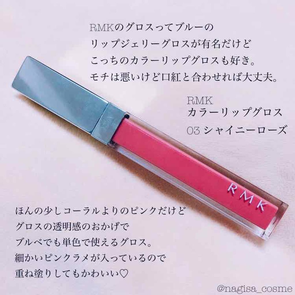 RMK カラーリップグロス/RMK/リップグロスを使ったクチコミ(1枚目)