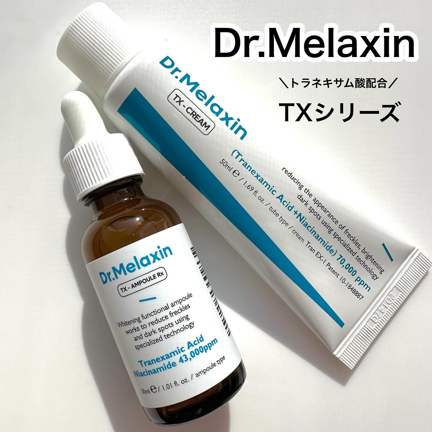 TX-Cream/Dr.Melaxin/フェイスクリームを使ったクチコミ（1枚目）