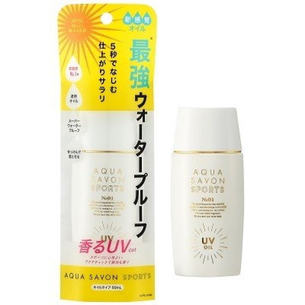 アクアシャボンスポーツ UVオイル No.1/アクアシャボン/日焼け止め・UVケアを使ったクチコミ（1枚目）