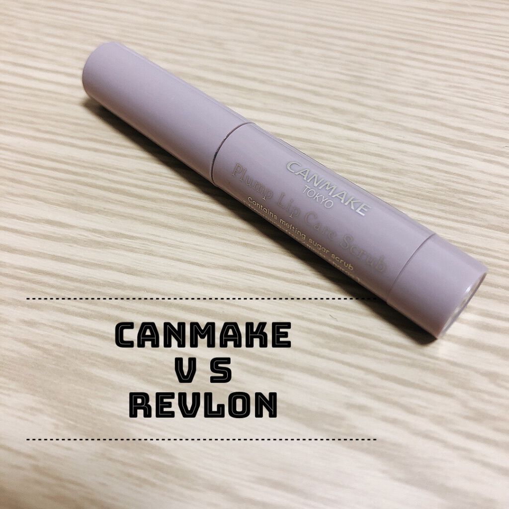 プランプリップケアスクラブ/キャンメイク/リップスクラブを使ったクチコミ（1枚目）