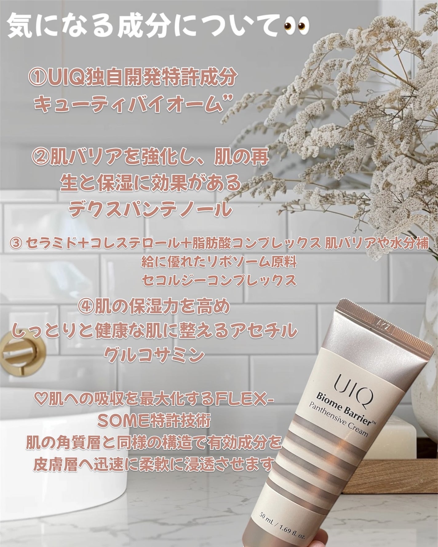 バイオームバリア クリームミスト/UIQ/ミスト状化粧水を使ったクチコミ(3枚目)